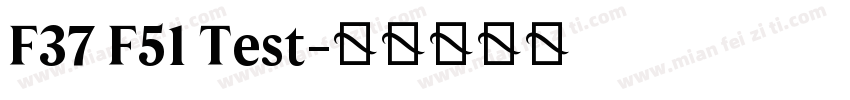 F37 F51 Test字体转换